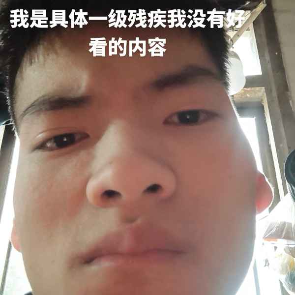 云南34岁单身帅哥真诚找对象-山南相亲网