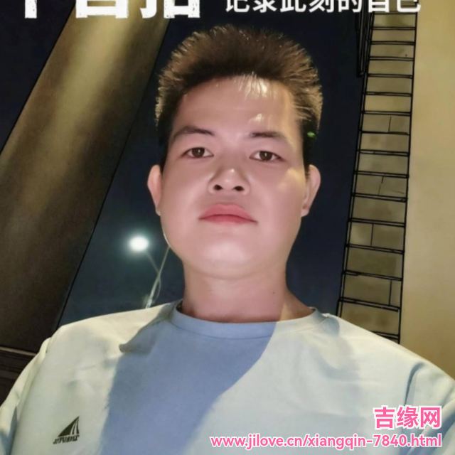 35岁岁广东单身帅哥 - 山南吉缘网